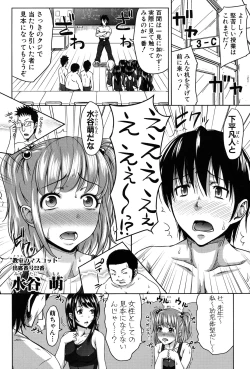 Page 76 of HSei no Kyoushitsu-