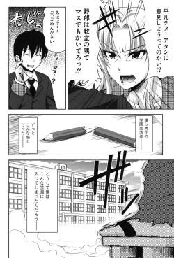 Page 8 of HSei no Kyoushitsu-