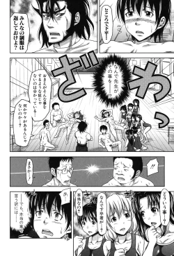 Page 96 of HSei no Kyoushitsu-