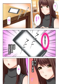 Page 31 of 丈夫所不知道的淫亂的不倫妻子