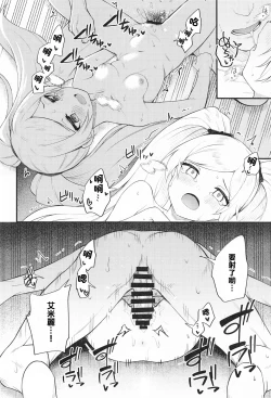 Page 19 of Tatoeba Konna Million Theater 6