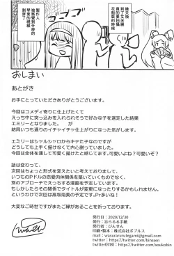 Page 21 of Tatoeba Konna Million Theater 6