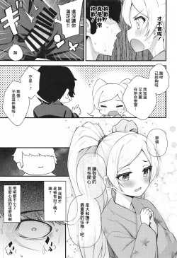 Page 8 of Tatoeba Konna Million Theater 6