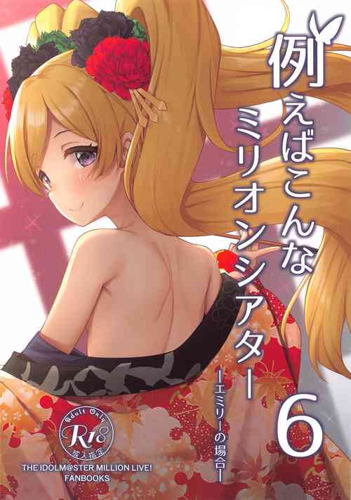 Download Tatoeba Konna Million Theater 6