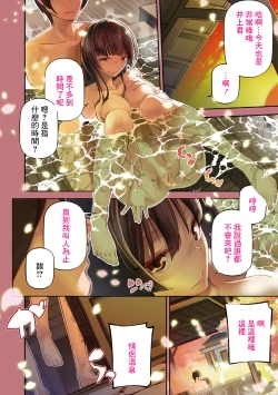 Page 4 of Bungaku Shoujo to What a Lovely Days