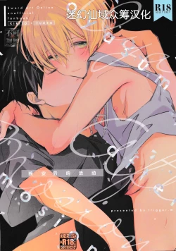 Page 1 of Oyasumi After Motion