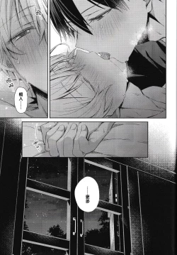 Page 26 of Oyasumi After Motion