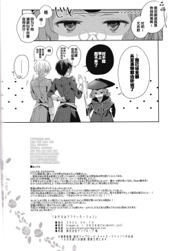 Page 27 of Oyasumi After Motion
