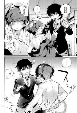 Page 17 of Kinoko Hazard! | 危险蘑菇!