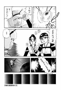 Page 162 of Endless Love