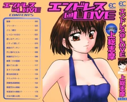 Page 2 of Endless Love