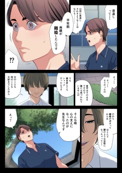 Page 17 of Bukiyou na Futari