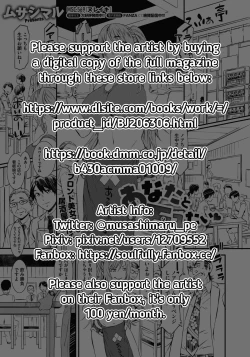 Page 21 of Anata to Nomitai | I Want to Drink With You