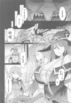 Page 19 of Kooni no Henpou Zenpen