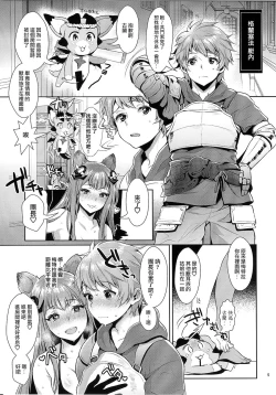 Page 4 of Sage Danchou, Hatsujou Elune ni Mofurareru.