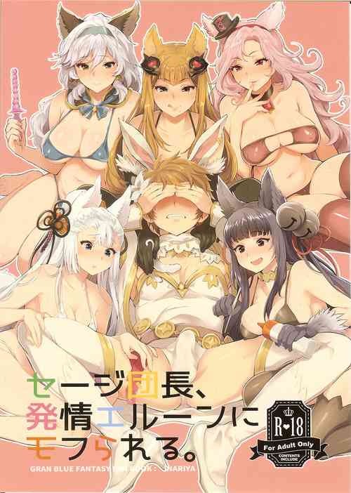 Download Sage Danchou, Hatsujou Elune ni Mofurareru.
