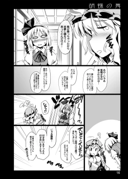 Page 14 of Kochou no Mai