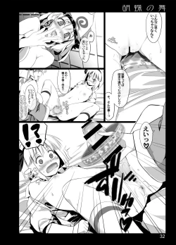 Page 30 of Kochou no Mai