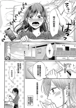 Page 32 of okuti ga etti na zyakuten datte、 raibaru no eri02｜就连口中很色情的弱点也暴露给了竞争对手的同事~01-02
