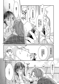 Page 52 of okuti ga etti na zyakuten datte、 raibaru no eri02｜就连口中很色情的弱点也暴露给了竞争对手的同事~01-02