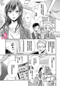 Page 5 of okuti ga etti na zyakuten datte、 raibaru no eri02｜就连口中很色情的弱点也暴露给了竞争对手的同事~01-02