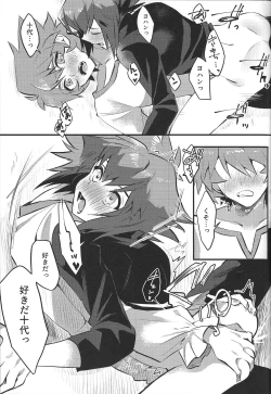 Page 16 of Level 12 no Akuma to Yuugou shite Nani mo nai Wake ga Nai