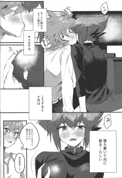 Page 7 of Level 12 no Akuma to Yuugou shite Nani mo nai Wake ga Nai