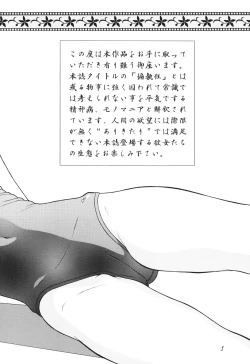 Page 2 of Kanojo wa Henshuukyou