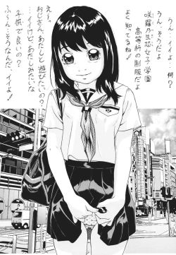 Page 5 of Kanojo wa Henshuukyou