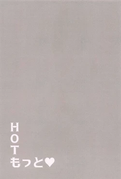 Page 18 of HOT Motto