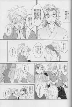 Page 22 of Sore ga nani ka to toware reba