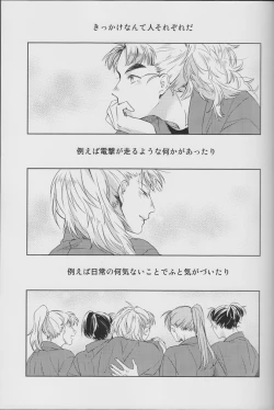 Page 2 of Sore ga nani ka to toware reba