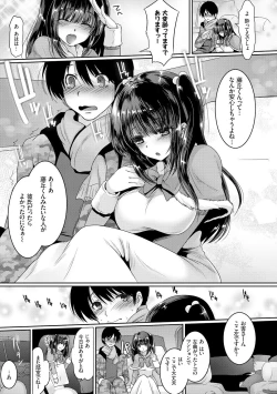 Page 71 of Hatsujo Connect