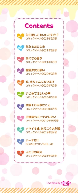 Page 2 of Torotoro Recipe