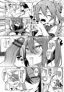 Page 8 of Torotoro Recipe