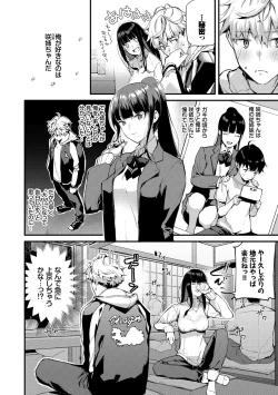 Page 12 of Body Touch