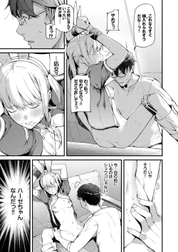 Page 139 of Body Touch