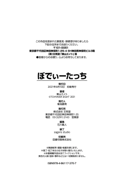 Page 222 of Body Touch