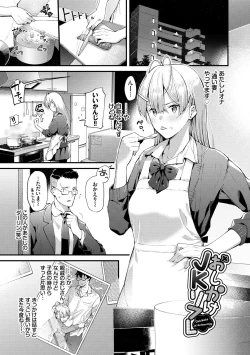 Page 89 of Body Touch