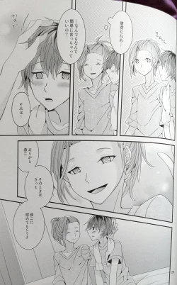 Page 27 of Hitomi no Iro wa Yoru no Naka