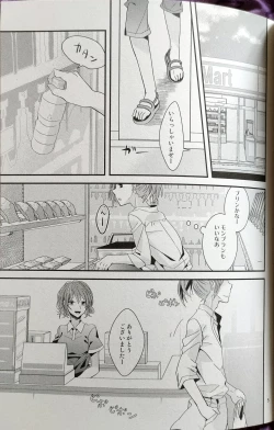 Page 3 of Hitomi no Iro wa Yoru no Naka