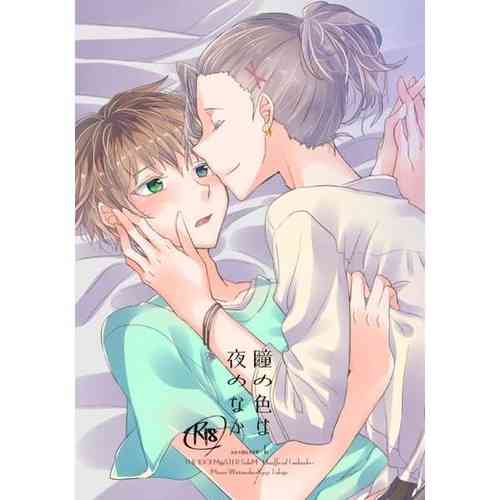 Download Hitomi no Iro wa Yoru no Naka