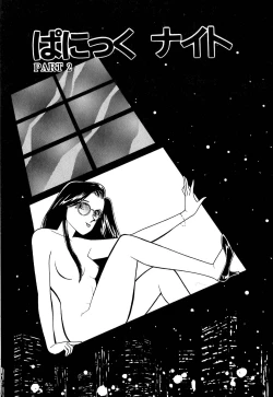 Page 104 of Panic Night