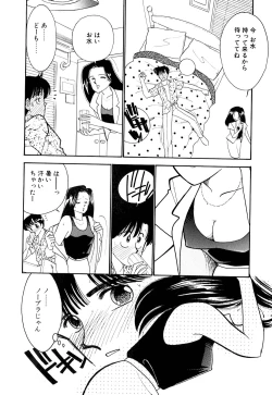 Page 109 of Panic Night