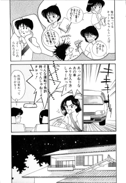 Page 12 of Panic Night