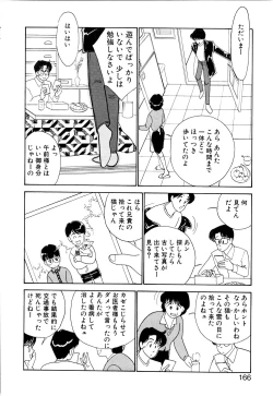 Page 167 of Panic Night