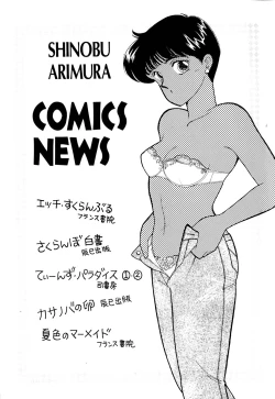 Page 190 of Panic Night