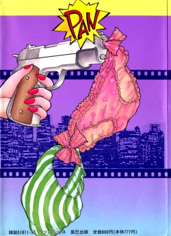 Page 2 of Panic Night