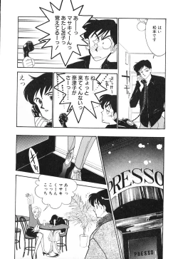 Page 49 of Panic Night