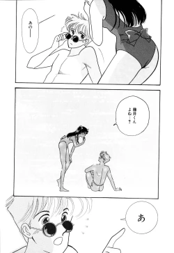 Page 69 of Panic Night